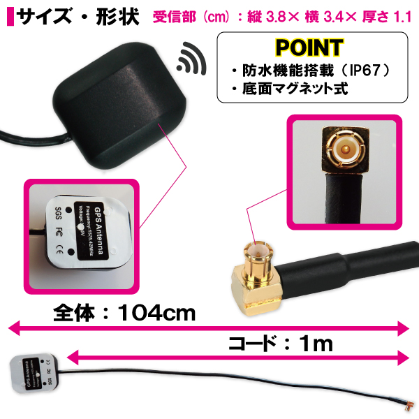 長さ 1m パナソニック Panasonic CN-SP720VL 用 GPSアンテナ 高感度 受信 地デジ ナビ 100日保証(DVDナビ)｜売買されたオークション情報、yahooの商品情報をアーカイブ公開  - オークファン（aucfan.com）